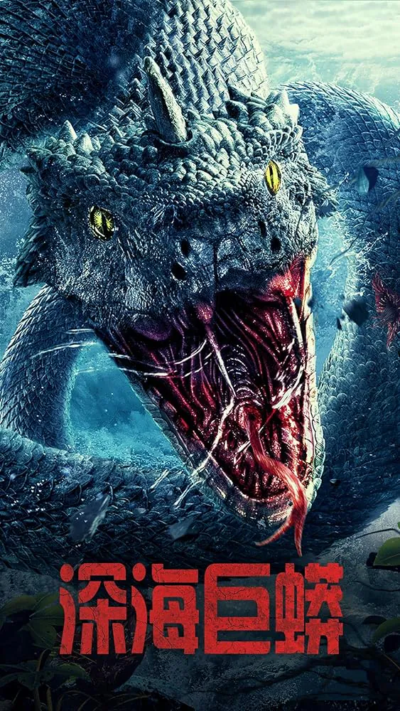 دانلود فیلم پایتون دریای عمیق Deep Sea Python 2023