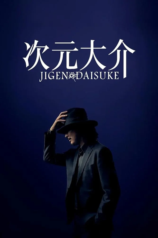 دانلود فیلم دایسوکه جیگن Jigen Daisuke 2023