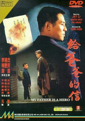 دانلود فیلم دکسین مامور ویژه My Father is a Hero 1995 با دوبله فارسی