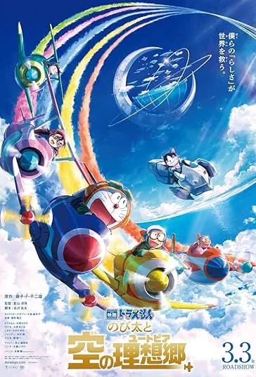 دانلود انیمیشن دورامون Doraemon the Movie: Nobitas Sky Utopia 2023 دوبله فارسی