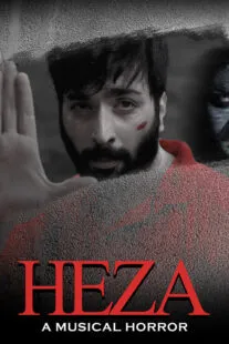 دانلود فیلم هزا Heza 2019