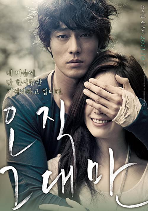 دانلود فیلم همیشه Always 2011