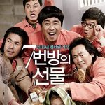دانلود فیلم معجزه در سلول شماره 7 Miracle in Cell No. 7 2013