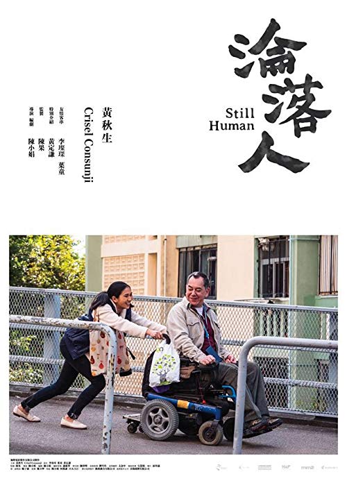 دانلود فیلم همچنان انسان Still Human 2018