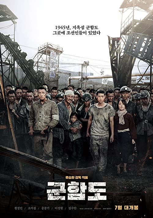 دانلود فیلم جزیره جنگی The Battleship Island 2017