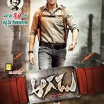 دانلود فیلم توقف ناپذیر Aagadu 2014