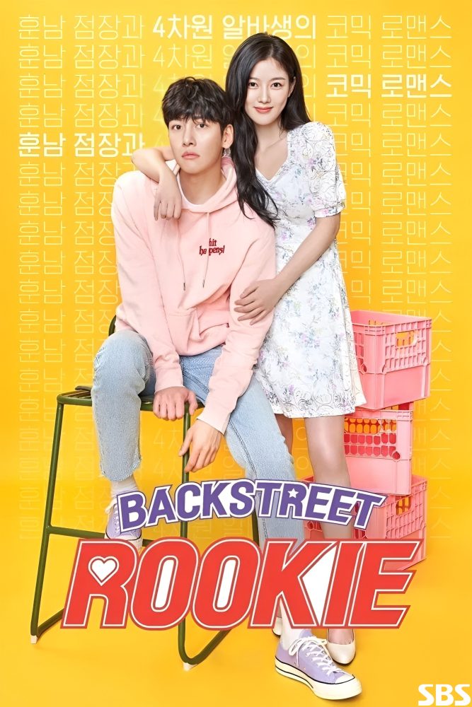 دانلود سریال بیول تازه کار Backstreet Rookie