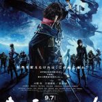 دانلود فیلم هارلوک: دزدان فضایی Harlock: Space Pirate 2013 با دوبله فارسی