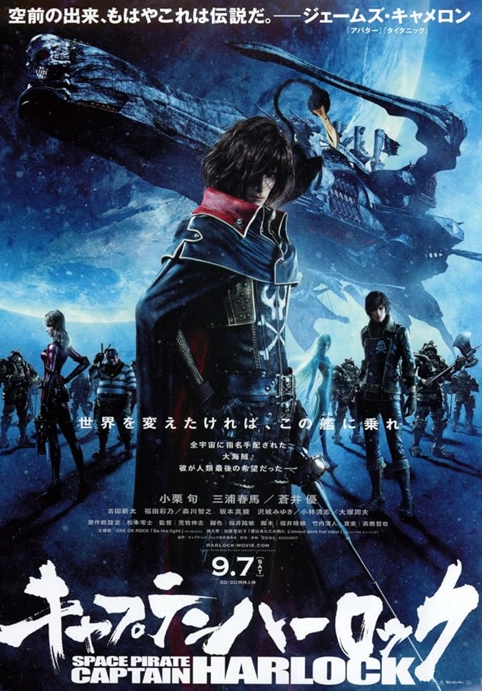 دانلود فیلم هارلوک: دزدان فضایی Harlock: Space Pirate 2013 با دوبله فارسی
