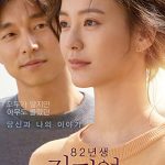 دانلود فیلم کیم جی یونگ: متولد 1982 Kim Ji-young: Born 1982 2019 با دوبله فارسی