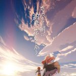 دانلود انیمیشن ماکیا Maquia When the Promised Flower Blooms 2018 دوبله فارسی