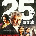 دانلود فیلم نگاه مستقیم Nerkonda Paarvai 2019
