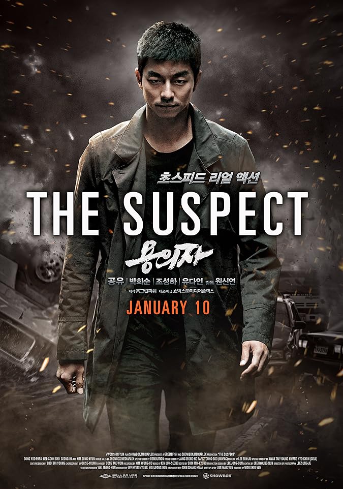 دانلود فیلم مظنون The Suspect 2013 با دوبله فارسی