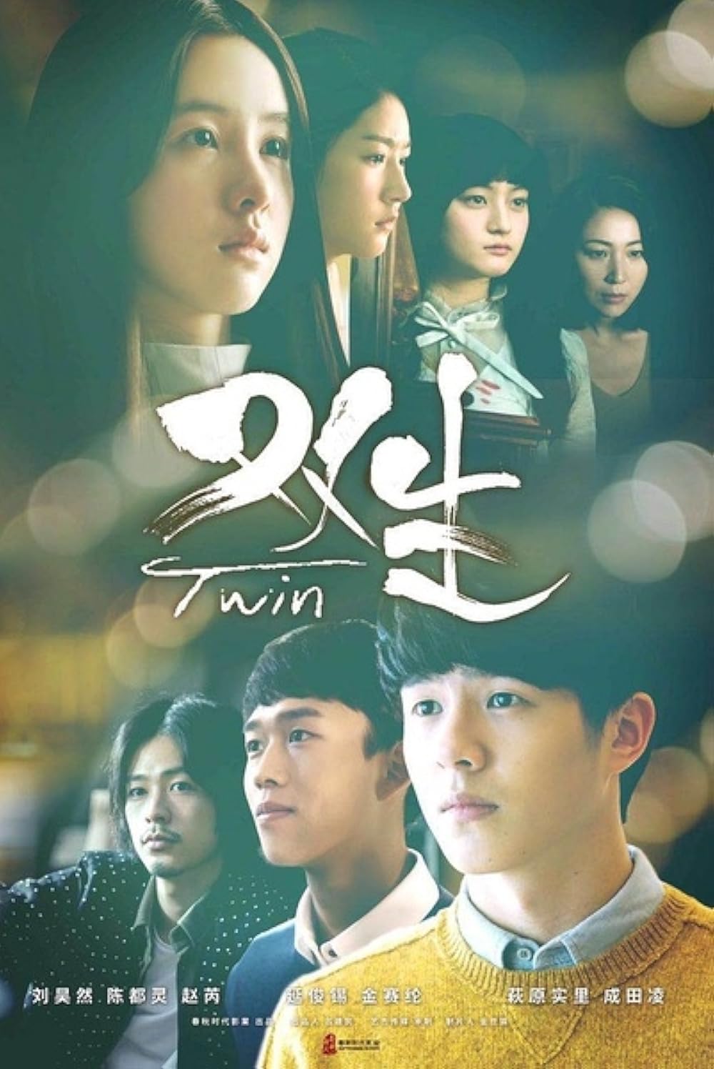 دانلود فیلم دوقلوها The Twins 2019