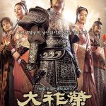 دانلود سریال شاه ته جویونگ Dae Jo Yeong