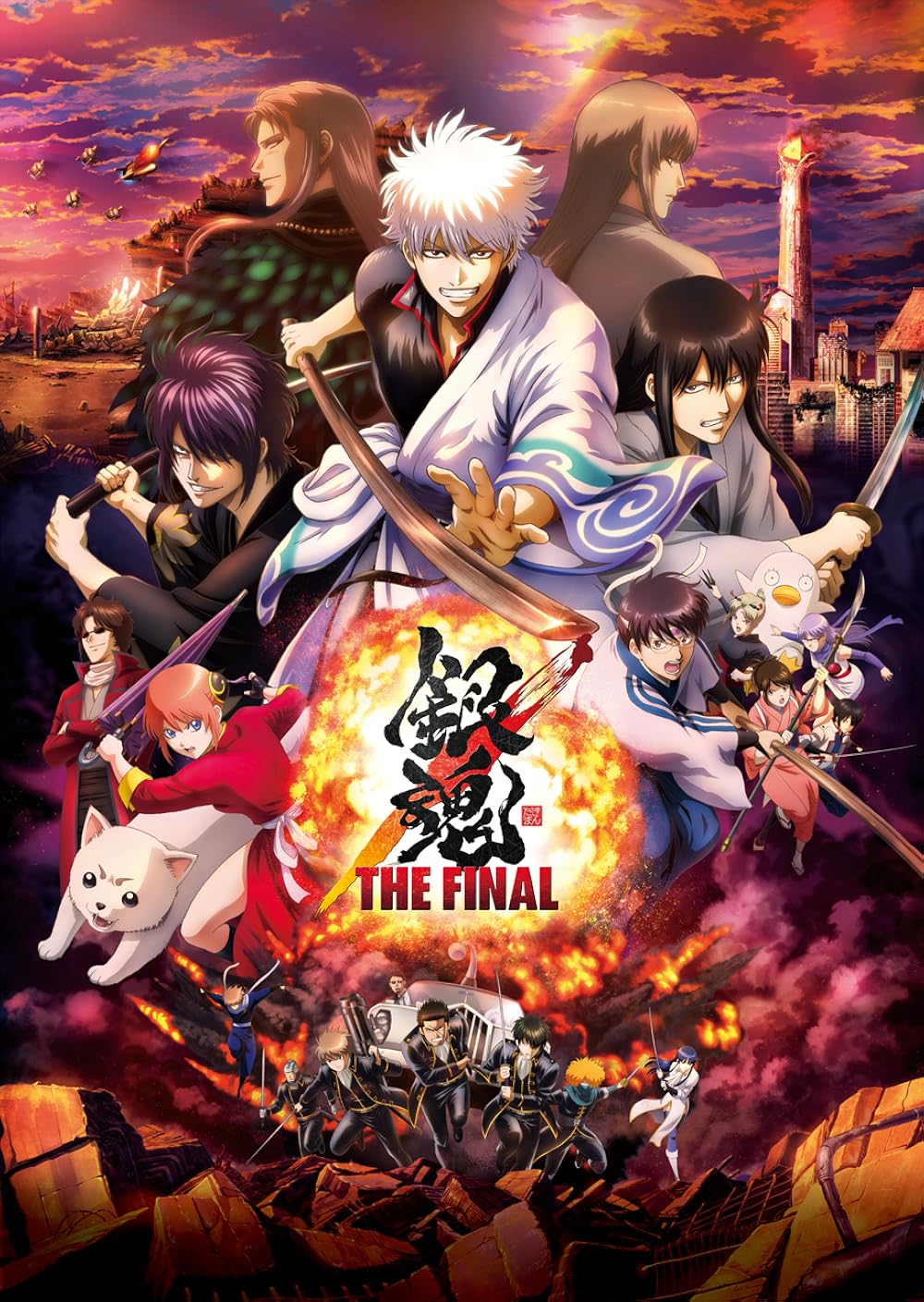 دانلود انیمه گینتاما: پایانی Gintama: The Final 2021 دوبله فارسی