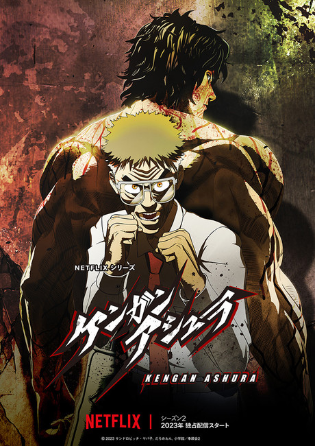 دانلود انیمه کنگان آشورا Kengan Ashura