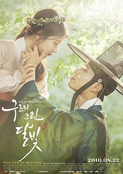 دانلود سریال کره ای عشق در مهتاب Love in the Moonlight (Moonlight Drawn by Clouds)