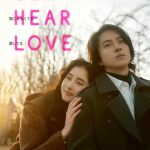 دانلود فیلم دیدن شنیدن عاشق بودن See Hear Love 2023 با دوبله فارسی