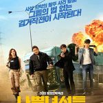 دانلود فیلم بچه های بد پادشاهی هرج و مرج The Bad Guys: Reign of Chaos 2019