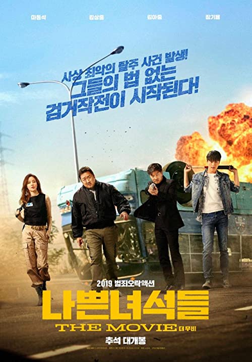دانلود فیلم آدم بد ها The Bad Guys: Reign of Chaos 2019 دوبله فارسی